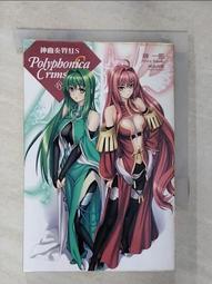 【露天書寶二手書T1/一般小說_BZI】神曲奏界紅S(IV)_(木神)一郎 價格比較,價格查詢,歷史價格詳細信息