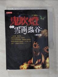 【露天書寶二手書T1/一般小說_BZR】屋頂上的基地－推理_山下貴光 歷史價格詳細信息