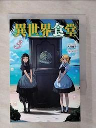 【異世界食堂2】DVD彩色光盤 歷史價格詳細信息