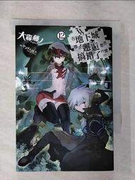 【露天書寶二手書T1/一般小說_GAP】異世界食堂3_犬塚惇平 歷史價格詳細信息