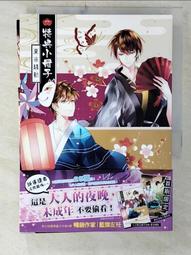 妖怪公館的新房客 8 附特典 卡片 歷史價格詳細信息