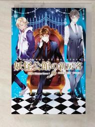 妖怪公館的新房客07(作者：藍旗左衽 )<啃書> 歷史價格詳細信息