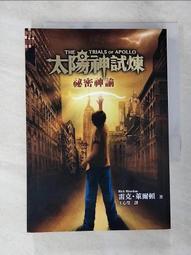 【露天書寶二手書T1/一般小說_A22】禁忌圖書館(Ⅱ)幻變迷宮_謙柯‧韋斯樂 歷史價格詳細信息