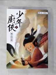 少年廚俠1：兩王的心結｜結合美食與武俠的冒險之旅 歷史價格詳細信息
