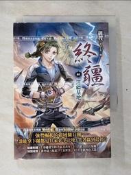 【露天書寶二手書T1/一般小說_BTJ】1/2王子(新裝版)06-虛擬與現實的交錯_禦我著 歷史價格詳細信息