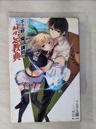 【露天書寶二手書T1/一般小說_GMM】歌姬少女的創樂譜 6_たにはらなつき 歷史價格詳細信息