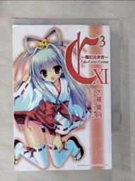C3 魔幻三次方 全套 1-17 缺15 共16本 水瀨葉月 さそりがため 角川 過重下單前私訊 歷史價格詳細信息