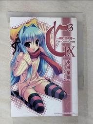 C3 魔幻三次方 全套 1-17 缺15 共16本 水瀨葉月 さそりがため 角川 過重下單前私訊 歷史價格詳細信息