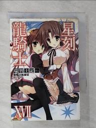 【露天書寶二手書T1/一般小說_GMM】歌姬少女的創樂譜 6_たにはらなつき 歷史價格詳細信息