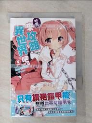 【露天書寶二手書T1/一般小說_GM2】話說當時我還不是主角_輕小說_二階堂紘嗣 歷史價格詳細信息