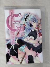 C3 魔幻三次方 全套 1-17 缺15 共16本 水瀨葉月 さそりがため 角川 過重下單前私訊 歷史價格詳細信息