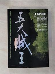 【露天書寶二手書T1/一般小說_GOG】極度驚悚_杜蕾蕾, 哈蘭‧柯本 歷史價格詳細信息