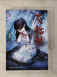 笭菁 小小說  惡童書 顫慄+除魔 2本不分售  PO158 歷史價格詳細信息