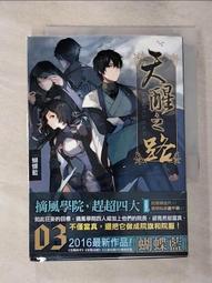 天醒之路5，星照不宣1，星期五有鬼，硃砂7，九闕鳳華， 知翎 文化，動漫節，新書 歷史價格詳細信息