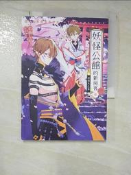 妖怪公館的新房客 番外 主唱大人的憂鬱【周邊】 歷史價格詳細信息