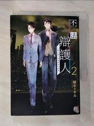 【露天書寶二手書T1/一般小說_GRN】女大學生會計師事件簿DX.1創新企業的王子_山田真哉 歷史價格詳細信息