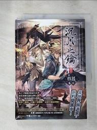 【露天書寶二手書T1/一般小說_LLV】餘生是你 晚點沒關係_黃山料 歷史價格詳細信息