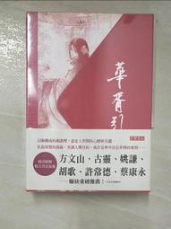 唐七公子~三生三世枕上書(共兩冊) 歷史價格詳細信息