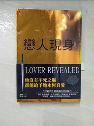 【露天書寶二手書T1/一般小說_GUX】黑劍會5-被釋放的戀人_羅秀純, J.R.沃德 歷史價格詳細信息