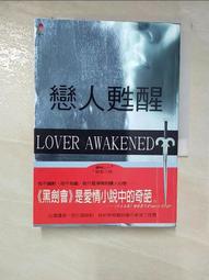 【露天書寶二手書T1/一般小說_GUY】英知學園的UNDER HEART 2：小姐、約會、大失控_根岸和哉 歷史價格詳細信息