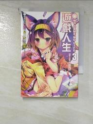 輕小說《遊戲人生 12 (榎宮祐) 東立》2023-7-31 歷史價格詳細信息