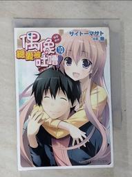 【露天書寶二手書T1/一般小說_GU8】不起眼女主角培育法4_丸戸史明 歷史價格詳細信息