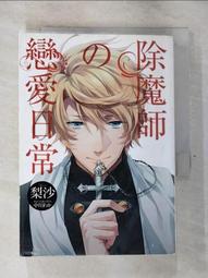 【露天書寶二手書T1/一般小說_GVT】Beyond EMBA：古典音樂的十三堂職場狂想曲_黃莉翔 歷史價格詳細信息