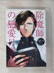 【露天書寶二手書T1/一般小說_GVT】Beyond EMBA：古典音樂的十三堂職場狂想曲_黃莉翔 歷史價格詳細信息