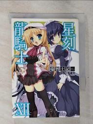 【露天書寶二手書T1/一般小說_GU8】不起眼女主角培育法4_丸戸史明 歷史價格詳細信息