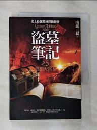 【頂天全新小說】鬼馬郎中【1-3】蛇皮纏身.寄生怪談.還陽禁術「范修文」 歷史價格詳細信息