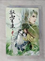 【露天書寶二手書T1/一般小說_GYZ】杉杉來吃_顧漫 歷史價格詳細信息