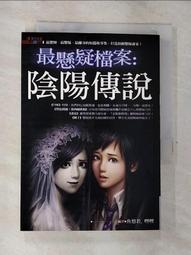 【露天書寶二手書T1/一般小說_GWG】血之罪【下篇】天地為證_何家弘 歷史價格詳細信息