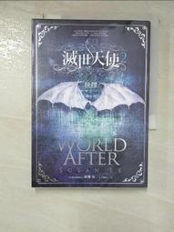 《天使》幻世異走話談(全3冊)言紡【頭大大-輕小說】九05◎DP6 歷史價格詳細信息