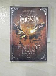 《天使》幻世異走話談(全3冊)言紡【頭大大-輕小說】九05◎DQ3 歷史價格詳細信息
