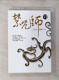【露天書寶二手書T1/一般小說_G1B】洞仙歌_蝴蝶 歷史價格詳細信息