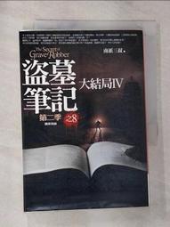 【露天書寶二手書T1/一般小說_G1G】貓戰士2部曲之VI-日落和平_韓宜辰, 艾琳．杭特 歷史價格詳細信息