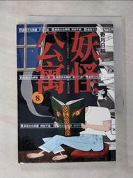 【露天書寶二手書T1/一般小說_G1E】蜜香暖心下_花樣年華 歷史價格詳細信息
