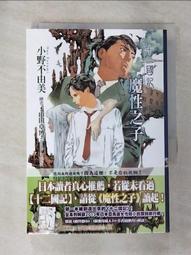 【露天書寶二手書T1/一般小說_G1C】沁園春-大四喜(卷三)_蝴蝶 歷史價格詳細信息