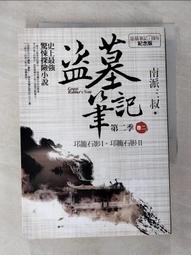 【露天書寶二手書T1/一般小說_G1G】我站在橋上看風景_顧西爵 歷史價格詳細信息