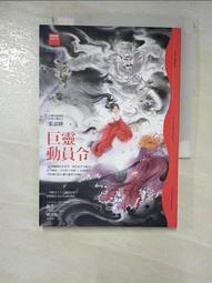 【小巨人二手書】《湯頭歌訣白話解》ISBN:7117034491│人民衛生出版社│北京中醫藥大學方劑教研室編│七成新 歷史價格詳細信息