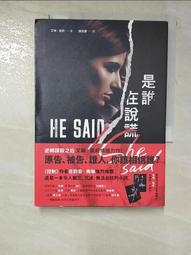 是誰在說謊（全球獨家雙面特殊設計珍藏書衣，隨機出）【金石堂】 歷史價格詳細信息