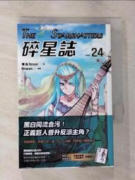 【露天書寶二手書T1/一般小說_G2X】碎星誌 vol‧29_羅森 歷史價格詳細信息