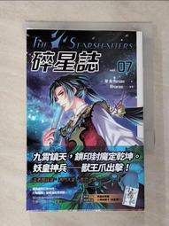 【露天書寶二手書T1/一般小說_G2X】特殊傳說II-恆遠之晝篇 01_護玄 歷史價格詳細信息