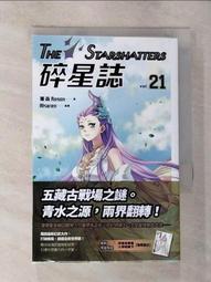 【露天書寶二手書T1/一般小說_G2X】碎星誌 vol.28_羅森 歷史價格詳細信息