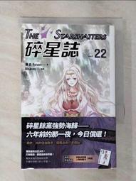 【露天書寶二手書T1/一般小說_G2X】碎星誌 vol.22_羅森 價格比較,價格查詢,歷史價格詳細信息