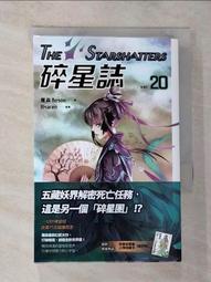 【露天書寶二手書T1/一般小說_G2Y】碎星誌Ⅱ vol.02_羅森 歷史價格詳細信息
