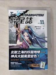 【露天書寶二手書T1/一般小說_G2Y】碎星誌Ⅱ vol.02_羅森 歷史價格詳細信息