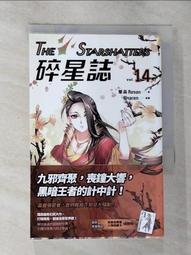 【露天書寶二手書T1/一般小說_G2Y】碎星誌Ⅱ vol.02_羅森 歷史價格詳細信息