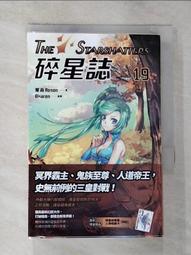 【露天書寶二手書T1/一般小說_G2Y】碎星誌Ⅱ vol.02_羅森 歷史價格詳細信息