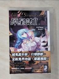 【露天書寶二手書T1/一般小說_G2Y】碎星誌Ⅱ vol.02_羅森 價格比較,價格查詢,歷史價格詳細信息